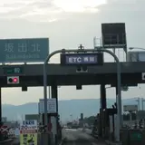 坂出北IC