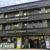 Olive Young