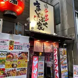 まんぷく家