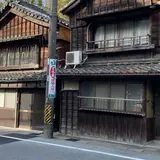 古市参宮街道