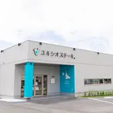 ユキシオステーキ