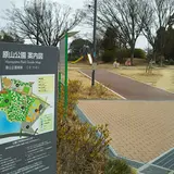 原山公園