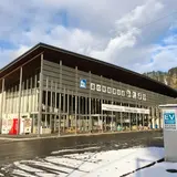 道の駅 尾瀬街道みしま宿