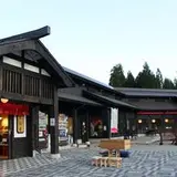 道の駅 みつまた