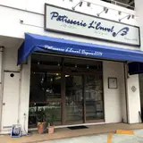 パンとケーキの店 パティスリーランヴォール
