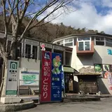 道の駅 どなり