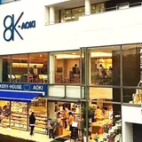 ベーカリーハウス アオキ