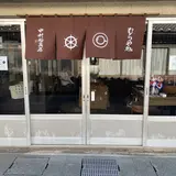 むらやカフェ