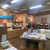 いまばりタオルブティック
