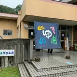 湯ノ浦温泉四季の湯ビア工房