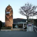 道の駅とみざわ