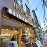 BAKERY1960