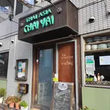 タイ・アジア料理 チャイヤイ
