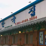 Hangugjib
