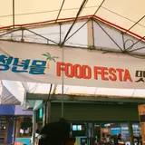 Youth Market