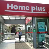 ホームプラス 西釜山店