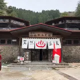 雲仙小地獄温泉館
