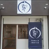 日本酒バー ひとつなぎ。