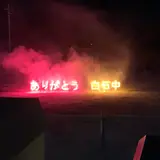 笠岡市立白石中学校