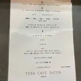 TERA CAFE SHIEN ZOJOJI