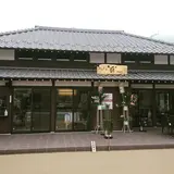 石濱茶寮 楽