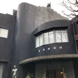 朝倉彫塑館