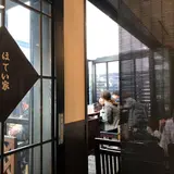 手打ち蕎麦 ほてい家