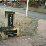 ばんとう通り