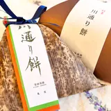 川通り餅亀屋本店