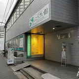 しょうけい館