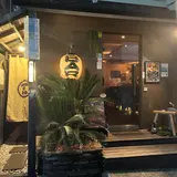 完全個室居酒屋 水炊き 波多野