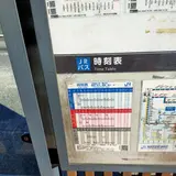 わら天神前(バス)