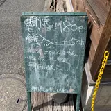 鯛焼きのよしかわ