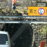 葉原トンネル