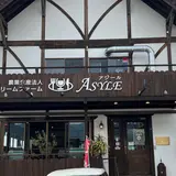 ダイニングレストラン&カフェ アジール
