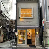 PEARL BAKERY（パールベーカリー）