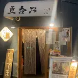 築地かねまさ