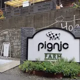 pignic farm&cafe