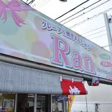 クレープ＆焼きまんじゅう Ran