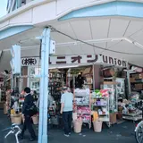 ユニオン