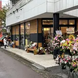 久遠チョコレート 宇都宮店