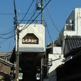 下御門商店街
