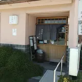 伯蕎庵しばた