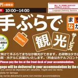 会津若松駅観光案内所