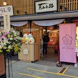 すみっコぐらし堂 善光寺仲見世通り店
