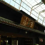 稲田酒造合名会社