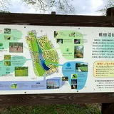 栃木県 鶴田沼緑地