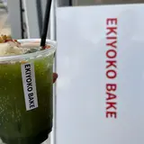 EKIYOKO BAKE エキヨコ ベイク