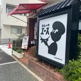 カレーのエース