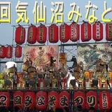 気仙沼みなとまつり